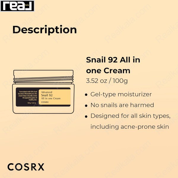 کرم پیشرفته همه کاره کوزارکس حاوی موسین حلزون Cosrx Advanced Snail 92 All In One Cream 100ml