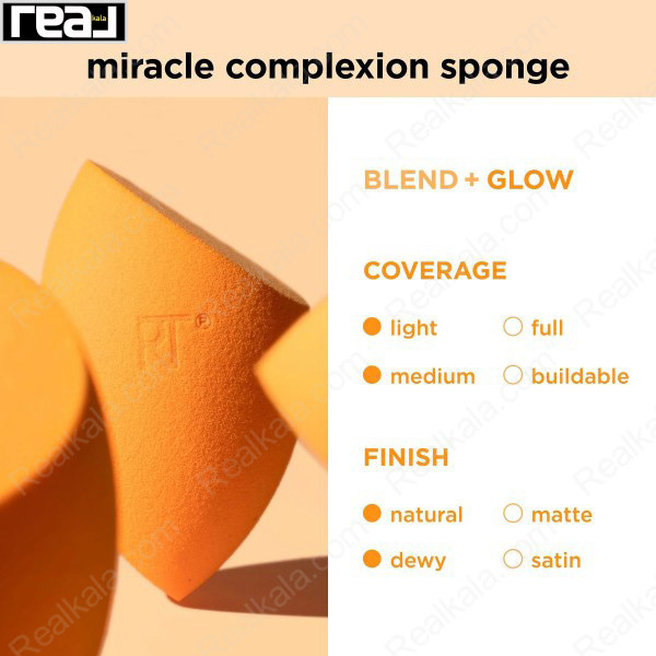 پد اسفنجی آرایشی ریل تکنیک (بیوتی بلندر) Real Techniques Miracle Complexion Sponge