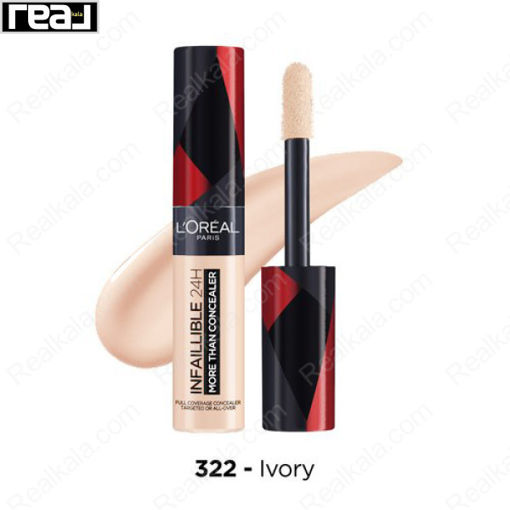 کانسیلر مایع اینفالیبل لورال شماره ۳۲۲ LOreal Infaillible More Than Concealer Ivory