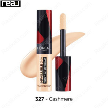 کانسیلر لورال شماره ۳۲۷ رنگ Cashmere با ته مایه گرم و پوشش بالا