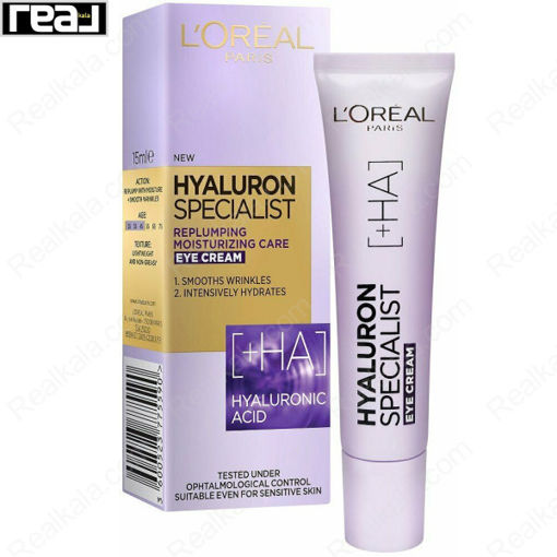 کرم دور چشم آبرسان و ضد چروک لورال حاوی هیالورونیک اسید Loreal Hyaluron Specialist Eye Cream 15ml