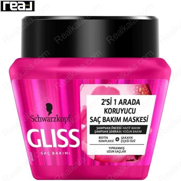 ماسک مو گلیس مناسب موهای بلند Gliss Supreme Length Hair Mask 300ml