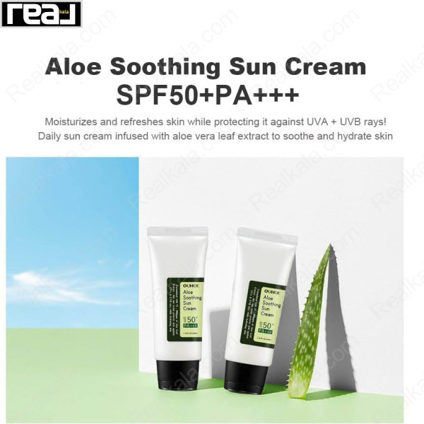 کرم ضد آفتاب کوزارکس حاوی عصاره آلوئه ورا Cosrx Aloe Soothing Sun Cream Spf50