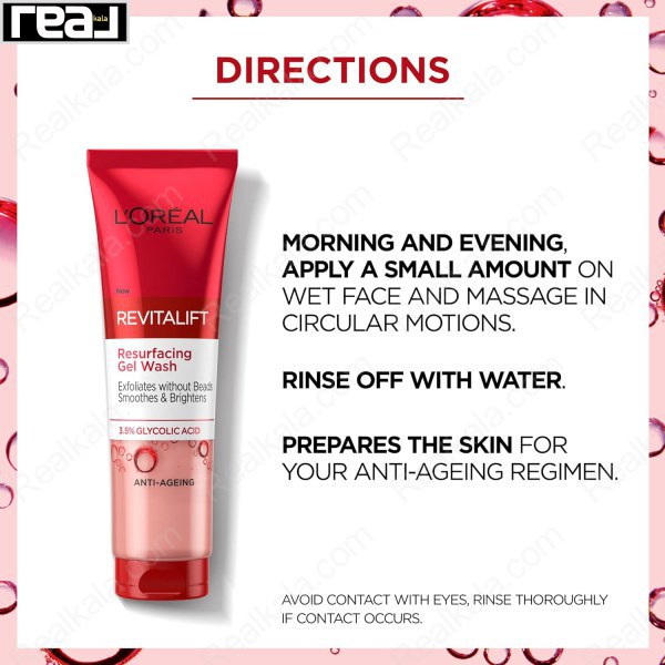 ژل شستشو صورت لورال مدل احیاء کننده و ضد پیری Loreal Revitalift Resurfacing Gel Wash 150ml