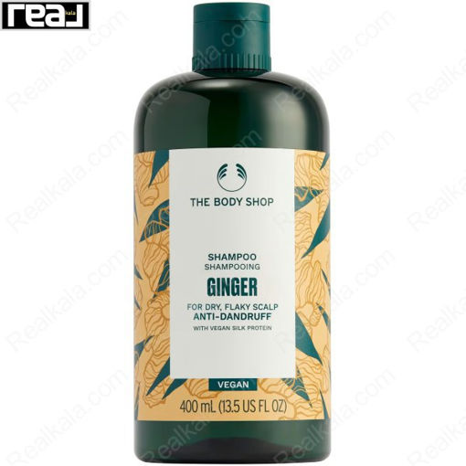 شامپو ضد شوره بادی شاپ عصاره زنجبیل The Body Shop Ginger Anti Dandruff Shampoo 400ml