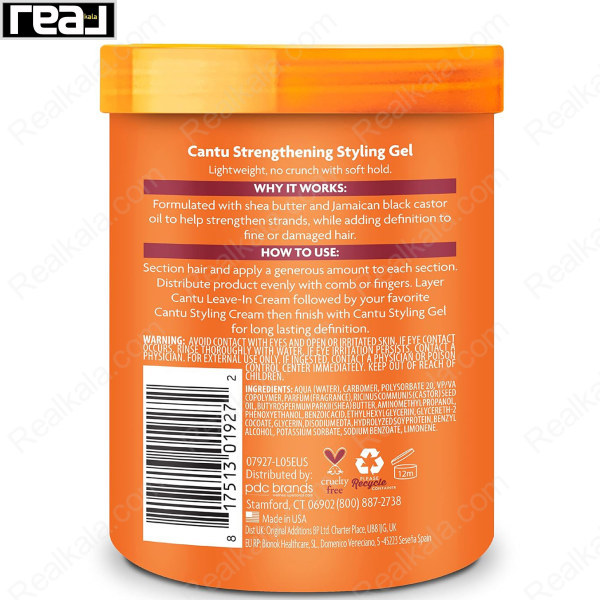 ژل تقویت کننده مو کانتو حاوی شی باتر و روغن کرچک سیاه جامائیکا Cantu Shea Butter Flexible Hold Strengthening Styling Gel