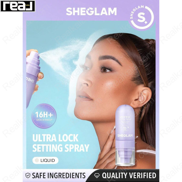 نمای استفاده از اسپری فیکس کننده SHEGLAM LOCK D IN شامل تثبیت 16 ساعته