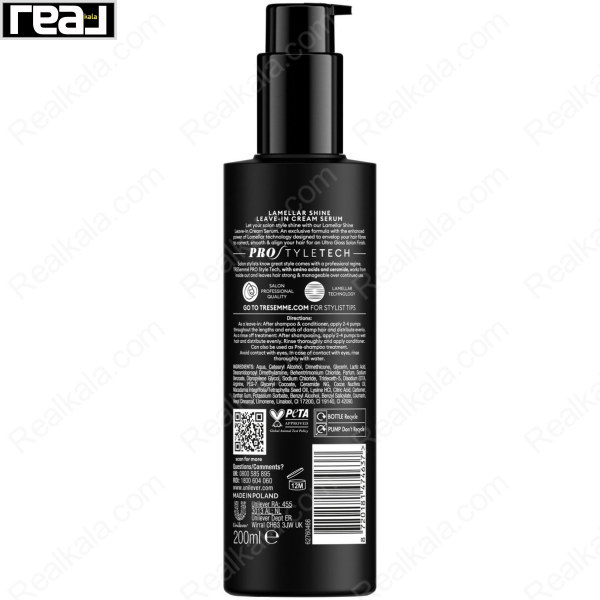 سرم کرم ترزمه ترمیم و براق کننده مو Tresemme Lamellar Shine Leave-In Cream Serum 200ml