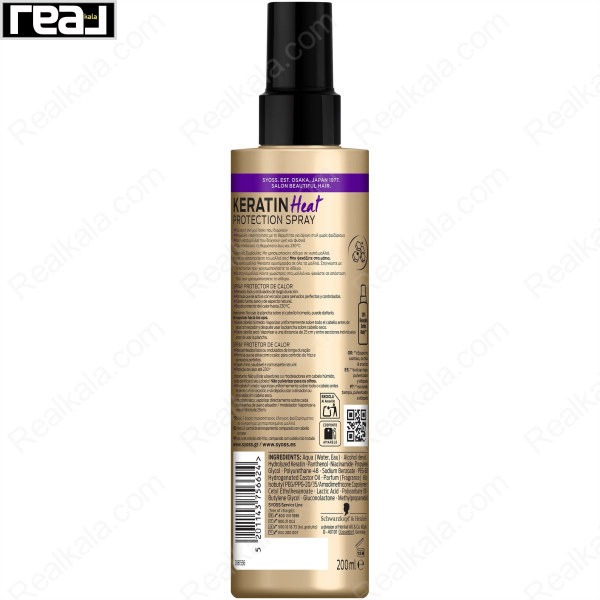 اسپری محافظ ضد حرارتی مو سایوس حاوی کراتین Syoss Keratin Heat Protection Spray 200ml