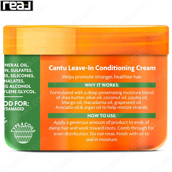 کرم مو نرم کننده کانتو حاوی شی باتر Cantu Shea Butter Leave in Conditioning Cream