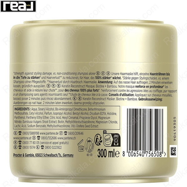 ماسک مو تقویت کننده پنتن عصاره بامبو و بیوتین Pantene Grow Strong Mask 300ml