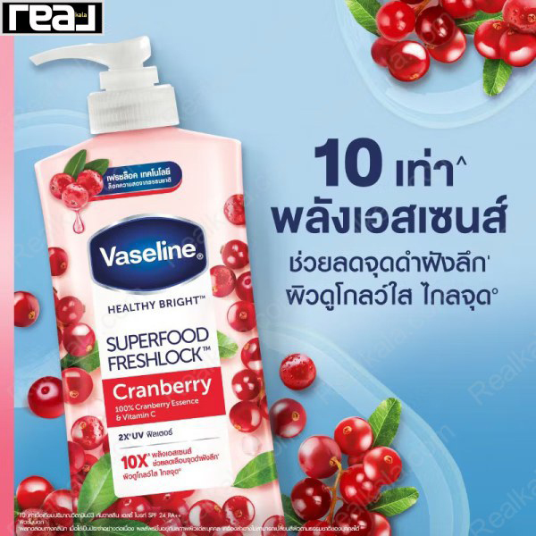 لوسیون بدن وازلین سوپر فود حاوی عصاره کرنبری Vaseline Superfood Freshlock Cranberry 320ml