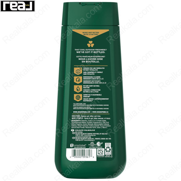 شامپو بدن آیریش اسپرینگ مدل اکتیو اسکراب Irish Spring Active Scrub Body Wash 591ml