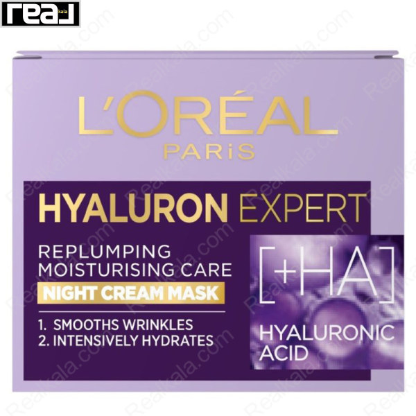 کرم ماسک شب لورال آبرسان و ضد چروک مدل هیالورون اکسپرت Loreal Hyaluron Expert Night Cream Mask 50ml