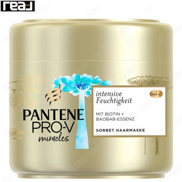 ماسک موی رطوبت رسان پنتن حاوی بیوتین و عصاره بائوباب Pantene Intensive Feuchtigkeit Mask 300ml