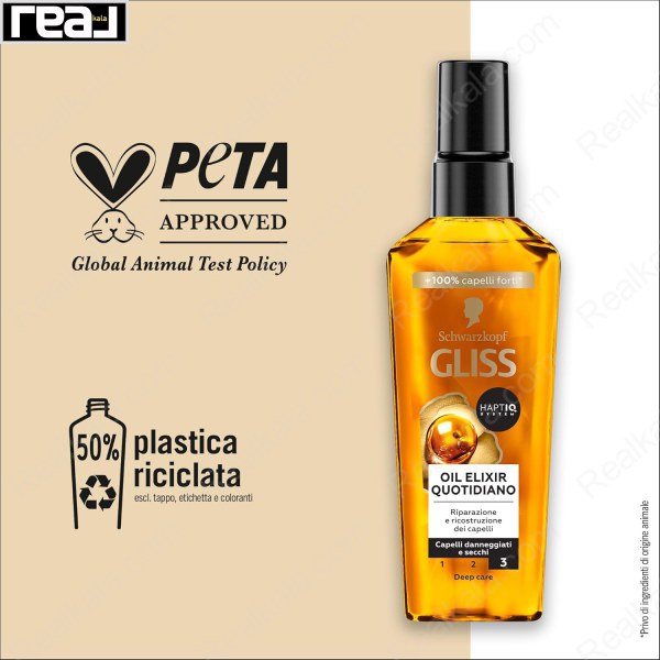 بطری روغن مو گلیس با نشان PETA و بطری بازیافتی