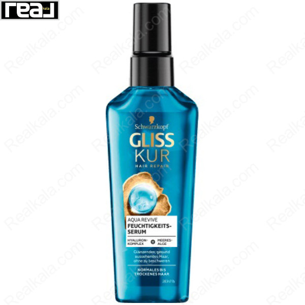 سرم مو مرطوب کننده گلیس کور مدل آکوا ریوایو Schwarzkopf Gliss Kur Hair Repair Aqua Revive