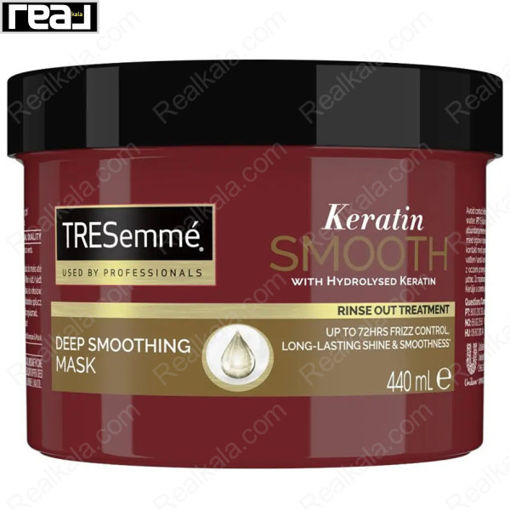 ماسک مو ترزمه مدل کراتین اسموت صاف و نرم کننده Tresemme Keratin Smooth Hair Mask 440ml