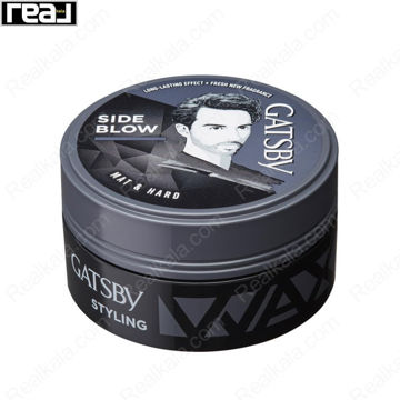 واکس مو گتسبی مدل مات و قوی Gatsby Side Blow Matt & Hard Hair Wax 75g