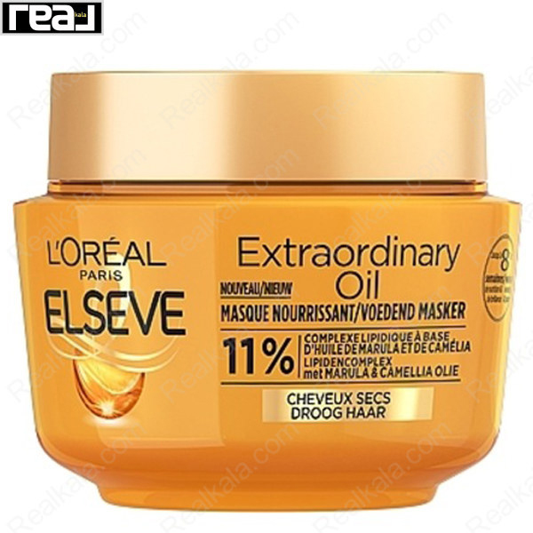 ماسک مو لورال Elseve Marula & Camelia Oil Mask حاوی روغن مارولا و کملیا حجم 300 میل