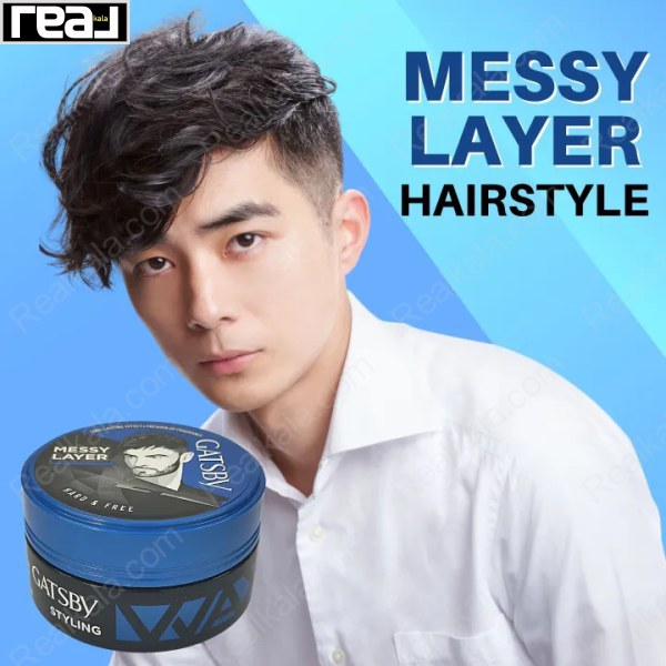 واکس مو گتسبی قوطی آبی مدل لایه های نا مرتب Gatsby Styling Messy Layer Hair Wax 75g