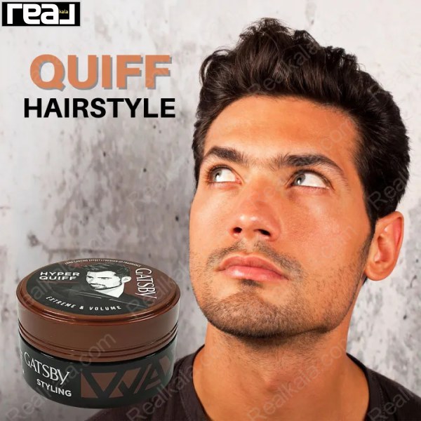 واکس مو گتسبی قوطی قهوه ای مدل نگهدارنده فوق العاده قوی Gatsby Styling Hyper Quiff Hair Wax 75g