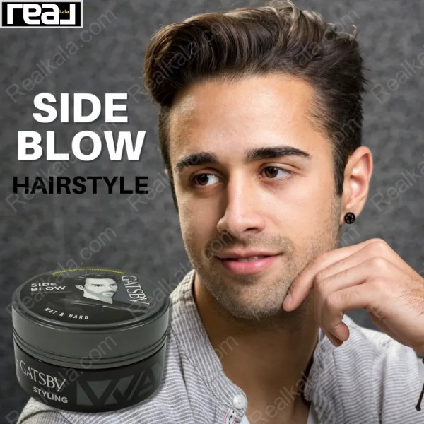 واکس مو گتسبی قوطی طوسی مدل مات و قوی Gatsby Side Blow Matt & Hard Hair Wax 75g