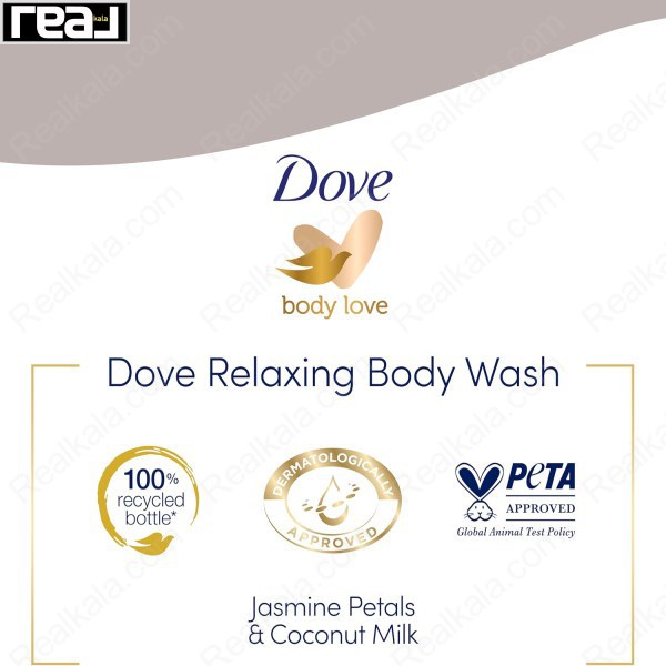 شامپو بدن آرامش بخش داو حاوی شیر نارگیل و گلبرگ یاس Dove Body Wash Relaxing Jasmine Petal & Coconut Milk 500ml