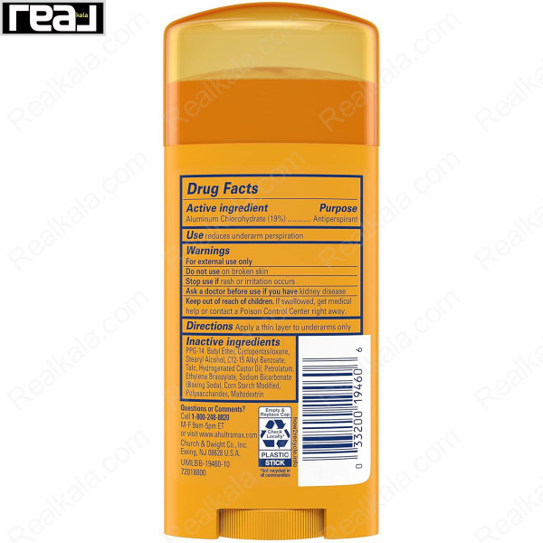 استیک ضد تعریق (مام) آرم اند همر مدل بدون بو Arm & Hammer Ultra Max Antiperspirant Deodorant Unscented