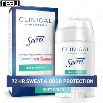 ضد تعریق (مام) سکرت کلینیکال فری اند سنسیتیو Secret Clinical 72 HR Soft Solid Free & Sensitive