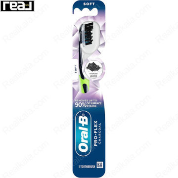 مسواک اورال بی زغالی مدل نرم Oral-B Toothbrush Pro-Flex Charcoal Soft