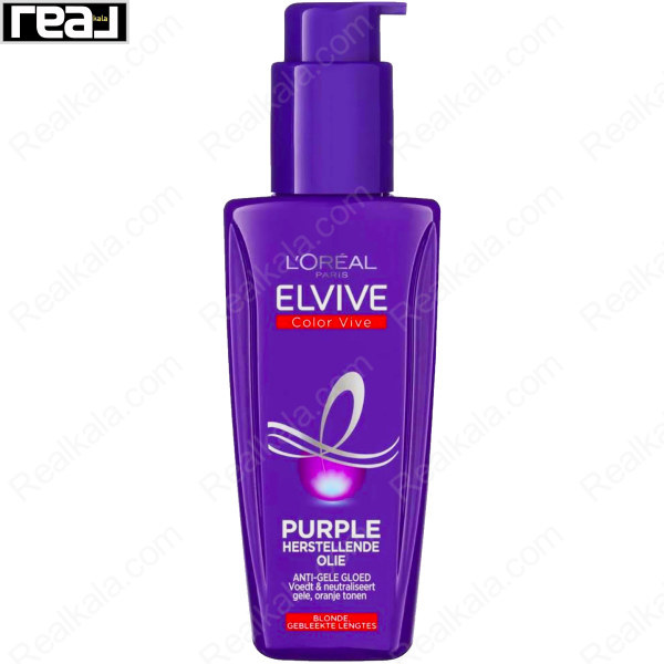 سرم مو بنفش لورال محافظ رنگ و ضد زردی مو Loreal Elvive Color Vive Purple Herstellende Olie 100ml