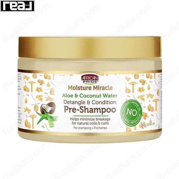 نمای جلوی ظرف پیش‌شامپو آفریکن پراید Moisture Miracle Aloe & Coconut Water Detangle & Condition مناسب باز کردن گره و نرم کردن موهای فر و طبیعی