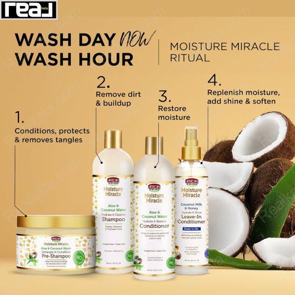 ماسک مو گره باز کن قبل شامپو آفریکن پراید حاوی آلوئه ورا و آب نارگیل African Pride Pre Shampoo Aloe Coconut Water