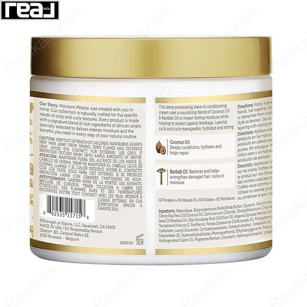 نمای پشت کرم موی آفریکن پراید Moisture Miracle شامل توضیحات، ترکیبات و بارکد محصول