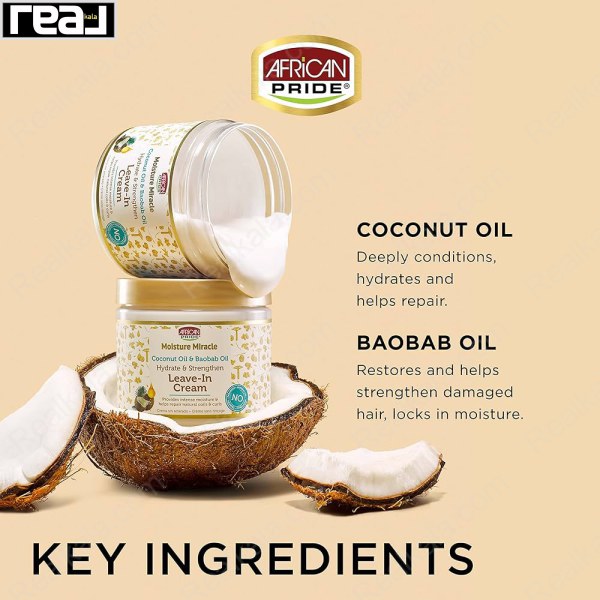 کرم مو کاسه ای آفریکن پراید حاوی روغن نارگیل و بائوباب African Pride Coconut Oil & Baobab Oil