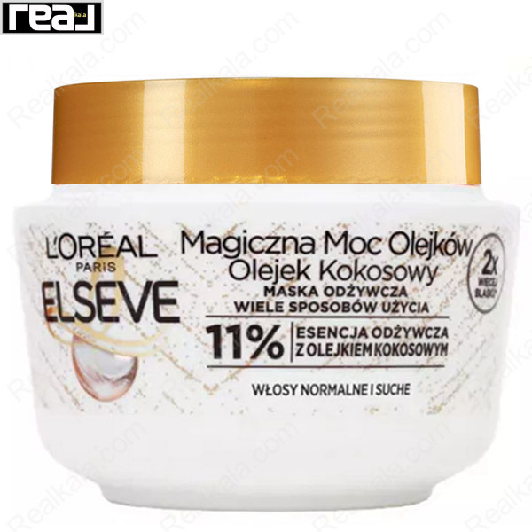 ماسک مو لورال Elvive Extraordinary Oil Coconut حاوی روغن نارگیل حجم 300 میل