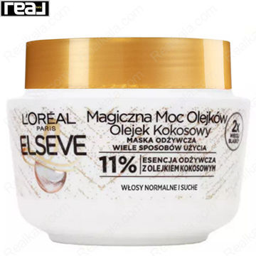 ماسک مو لورال Elvive Extraordinary Oil Coconut حاوی روغن نارگیل حجم 300 میل