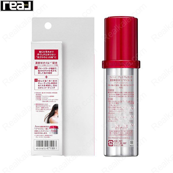 روغن مو فینو Fino Hair Oil
