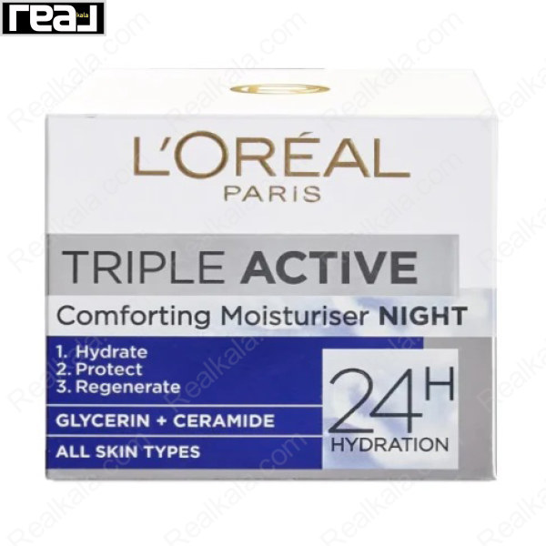 کرم آبرسان شب لورال تریپل اکتیو 24 ساعته مناسب انواع پوست Loreal Triple Active Comforting Moisturiser Night 24H