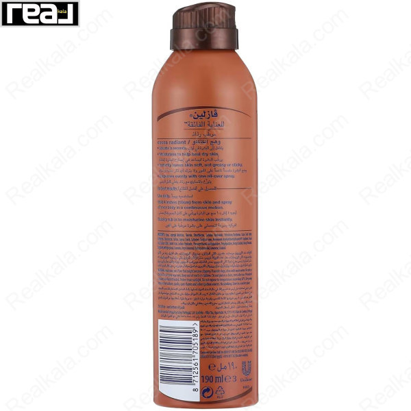 اسپری مرطوب‌ کننده و درخشان کننده وازلین حاوی عصاره کاکائو Vaseline Intensive Care Spray Moisturizer Cocoa Radiant