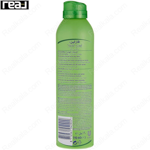 اسپری مرطوب‌ کننده و تسکین دهنده وازلین حاوی عصاره آلوئه ورا Vaseline Intensive Care Spray Moisturizer Aloe Soothe