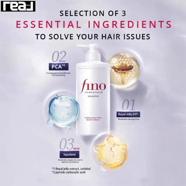 شامپو چند منظوره فینو مدل پریمیوم تاچ Fino Premium Touch Shampoo 550ml