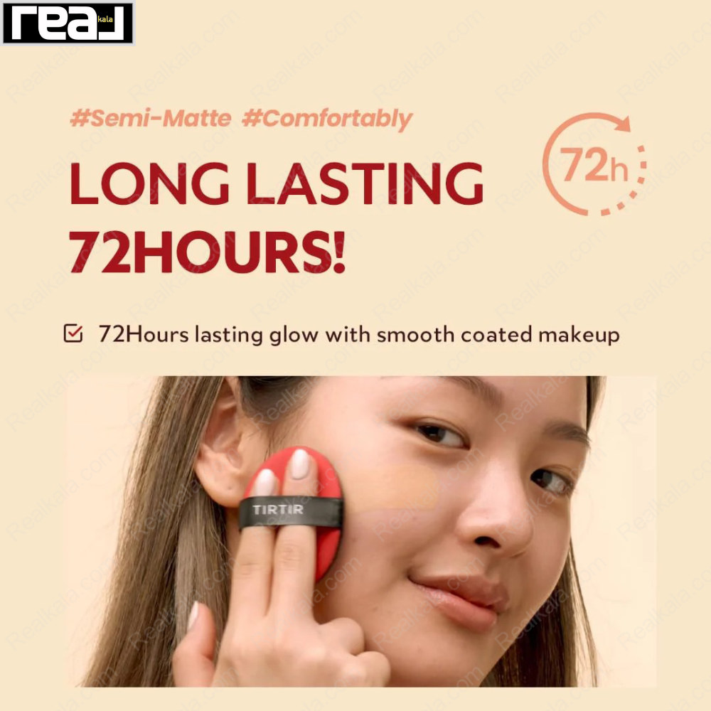 کوشن تیر تیر  قرمز شماره TIRTIR Mask Fit Cushion RED 21N
