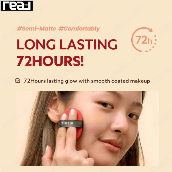 کوشن تیر تیر  قرمز شماره TIRTIR Mask Fit Cushion RED 22N