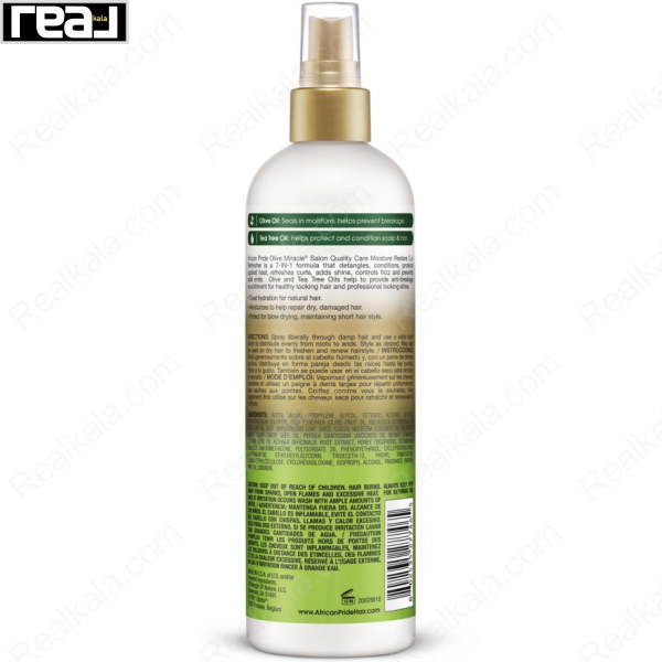 اسپری آفریکن پراید حاوی روغن زیتون و درخت چای