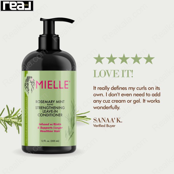 امتیاز نرم کننده بیرون حمام میله رزماری و نعناع