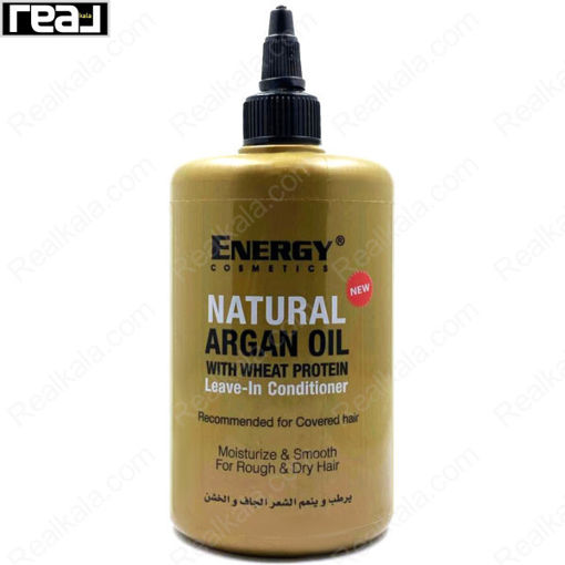 ماسک نرم کننده مو انرژی مدل آرگان و پروتئین گندم Energy Natural Argan Oil 300ml