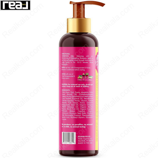 نرم کننده مرطوب کننده موی میله