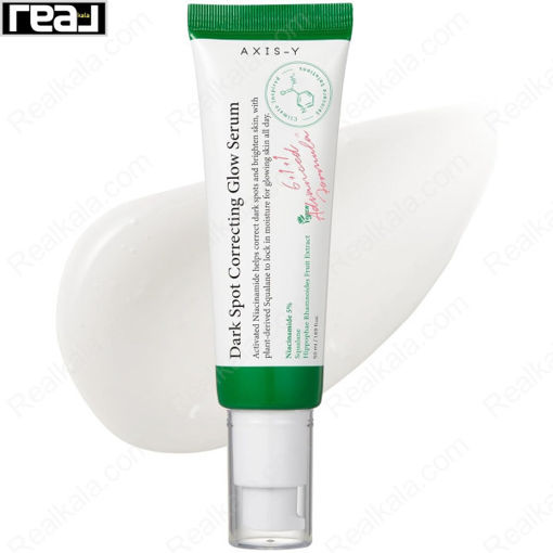 سرم ضد لک اکسیس وای شفاف کننده صورت  Axis-Y Dark Spot Correcting Glow Serum 50ml